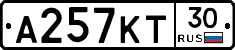 А257КТ30 - 