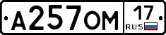 А257ОМ17 - 