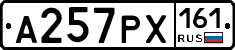 А257РХ161 - 