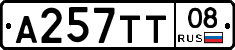 А257ТТ08 - 
