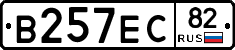 В257ЕС82 - 