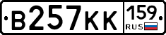 В257КК159 - 