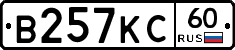 В257КС60 - 