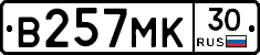 В257МК30 - 