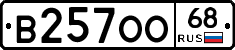 В257ОО68 - 