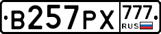 В257РХ777 - 