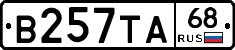 В257ТА68 - 