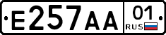 Е257АА01 - 