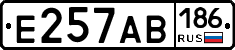 Е257АВ186 - 