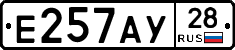 Е257АУ28 - 