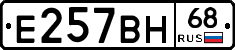 Е257ВН68 - 