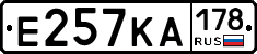 Е257КА178 - 