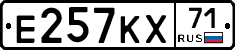 Е257КХ71 - 
