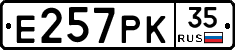 Е257РК35 - 