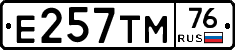 Е257ТМ76 - 