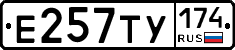 Е257ТУ174 - 