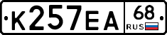 К257ЕА68 - 