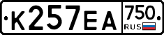 К257ЕА750 - 