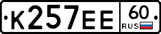 К257ЕЕ60 - 