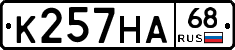 К257НА68 - 
