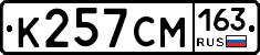 К257СМ163 - 