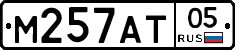 М257АТ05 - 