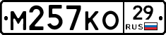 М257КО29 - 