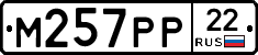 М257РР22 - 