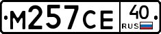 М257СЕ40 - 