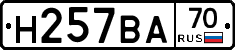 Н257ВА70 - 