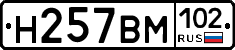 Н257ВМ102 - 