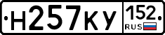 Н257КУ152 - 