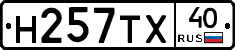 Н257ТХ40 - 