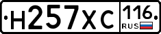 Н257ХС116 - 