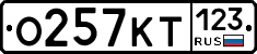 О257КТ123 - 