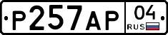 Р257АР04 - 