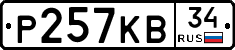 Р257КВ34 - 