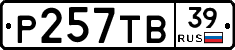 Р257ТВ39 - 