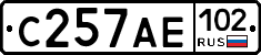 С257АЕ102 - 