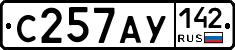 С257АУ142 - 