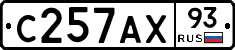 С257АХ93 - 