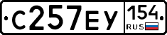 С257ЕУ154 - 