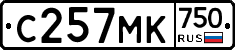 С257МК750 - 