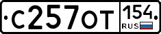С257ОТ154 - 
