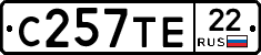 С257ТЕ22 - 