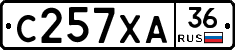 С257ХА36 - 