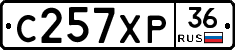 С257ХР36 - 