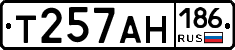 Т257АН186 - 