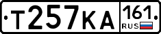 Т257КА161 - 