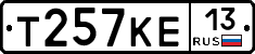 Т257КЕ13 - 